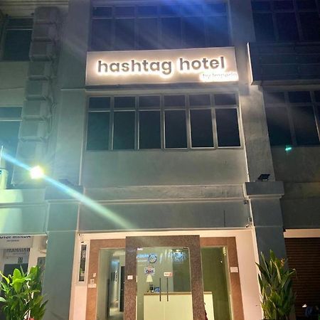 # Hashtag Hotel - Self Check In アロースター エクステリア 写真